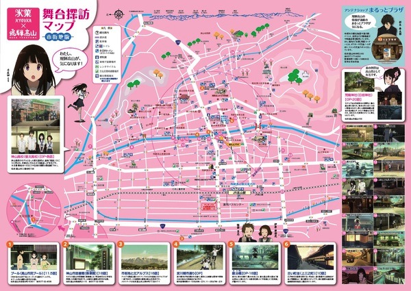 Hyouka map 2