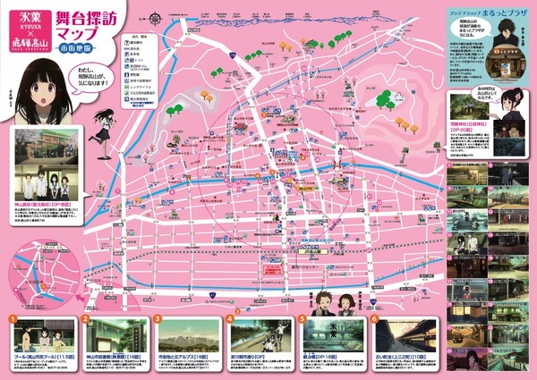 Hyouka map 2