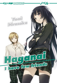 Haganai - Light novel cover