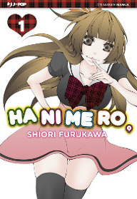 Hanimero vol. 1 cover Hanimero vol. 1 cover