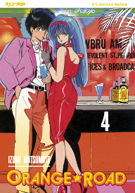 Orange Road vol. 4 cover Orange Road vol. 4 cover
