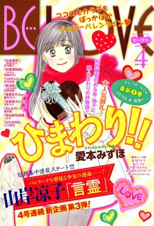 Himawari sore kara no Daisuki Himawari sore kara no Daisuki