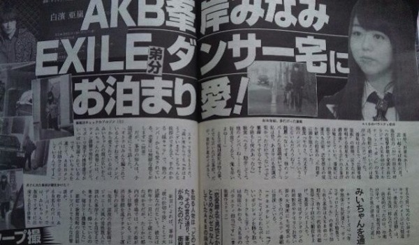 Minegishi tabloid Minegishi tabloid