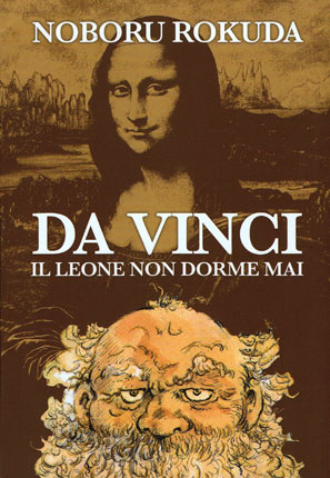 Da Vinci Il leone non dorme mai - cover Da Vinci Il leone non dorme mai - cover