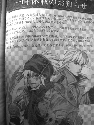 D.Gray-man in pausa a tempo indeterminato D.Gray-man in pausa a tempo indeterminato