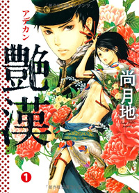 Adekan cover jap Adekan cover jap
