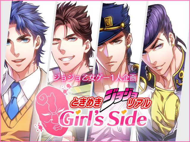 JoJo game JoJo game