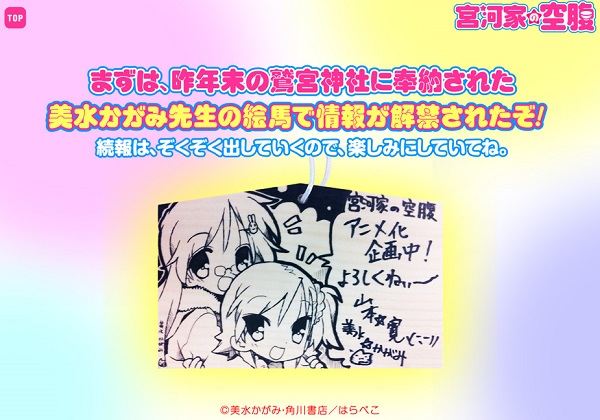 Miyakawa-ke no Kuufuku Miyakawa-ke no Kuufuku
