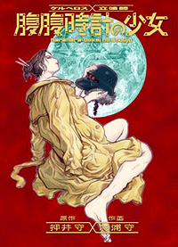 Kerberos cover jap Kerberos cover jap