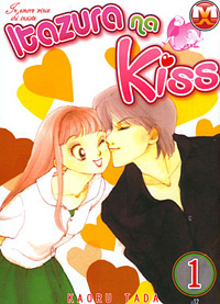 Itazura na Kiss Cover 1 Itazura na Kiss Cover 1
