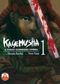Kagemusha Cover 1 Kagemusha Cover 1