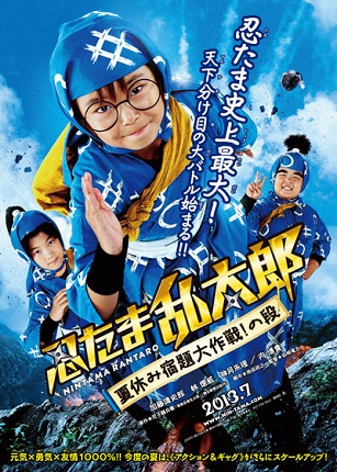 ninja kids summer mission impossible ninja kids summer mission impossible