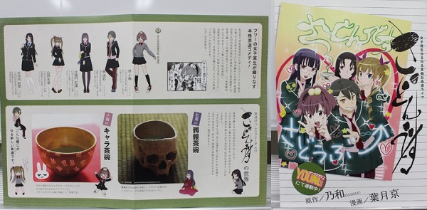 Sadon-Desu Sadon-Desu