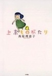 joukyou monogatari live action joukyou monogatari live action