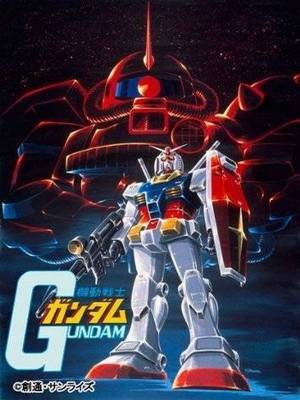 Memorial Box BD Gundam 0079 Memorial Box BD Gundam 0079