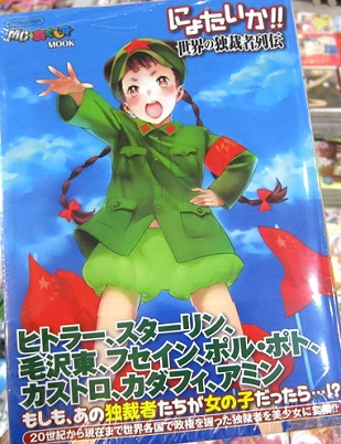 Le moe dittatrici - Mao Le moe dittatrici - Mao
