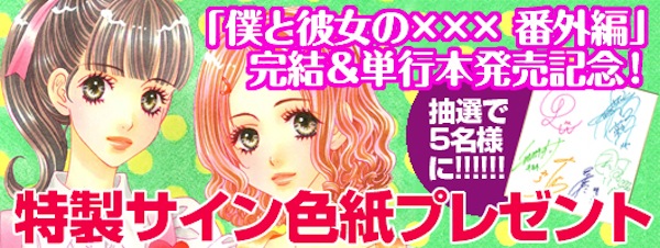 1 Segreto X 2 spin-off 1 Segreto X 2 spin-off