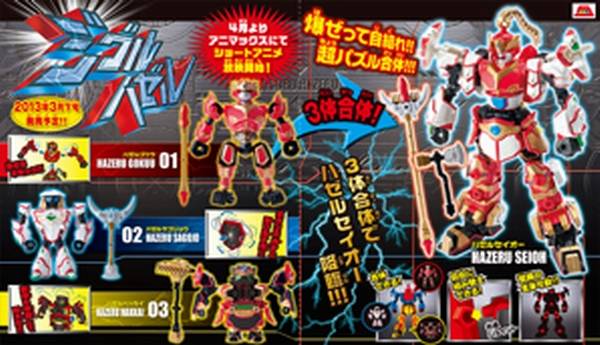 ZIGURUHAZERU Toys ZIGURUHAZERU Toys