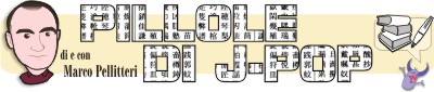Pillole di JPOP
