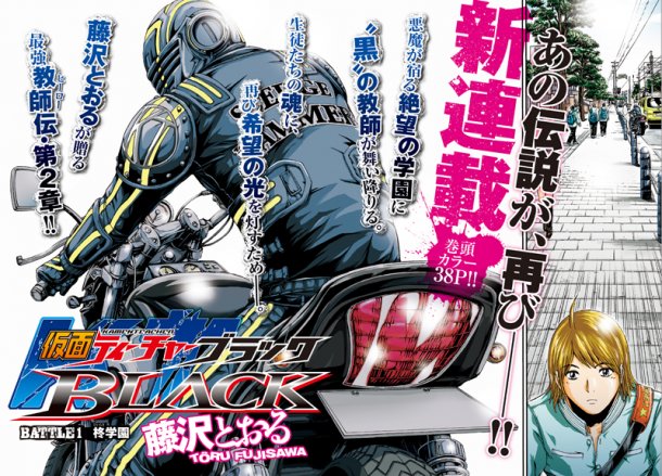 Kamen Teacher black Kamen Teacher black