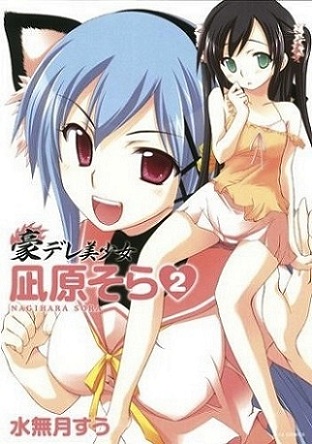 nagare-sora nagare-sora