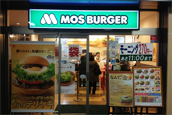mosburger mosburger