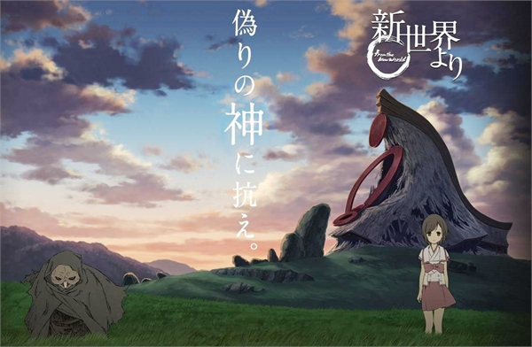 shinsekairecensione shinsekairecensione