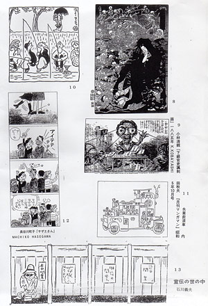 Manga Shimizu 2