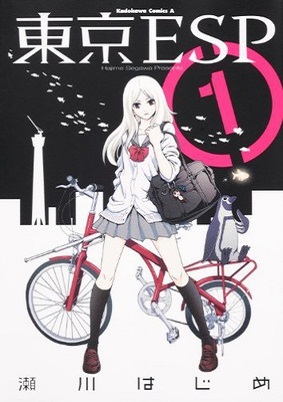 Tokyo ESP Tokyo ESP