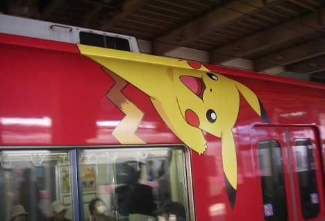 Vagone Pikachu per prefettura Aichi