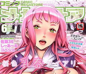 Comic Mega Store Comic Mega Store