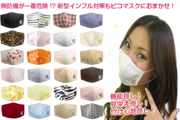 reclamemask reclamemask