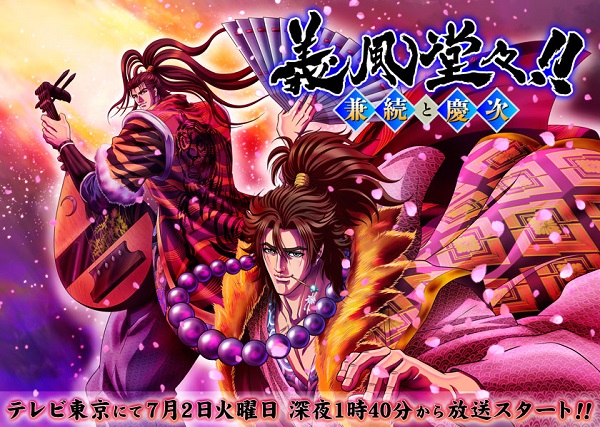 Gifuu Doudou!! Kanetsugu to Keiji Gifuu Doudou!! Kanetsugu to Keiji