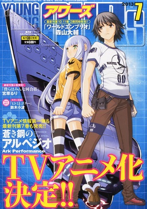 Arpeggio of Blue Steel - VII volume del manga Arpeggio of Blue Steel - VII volume del manga