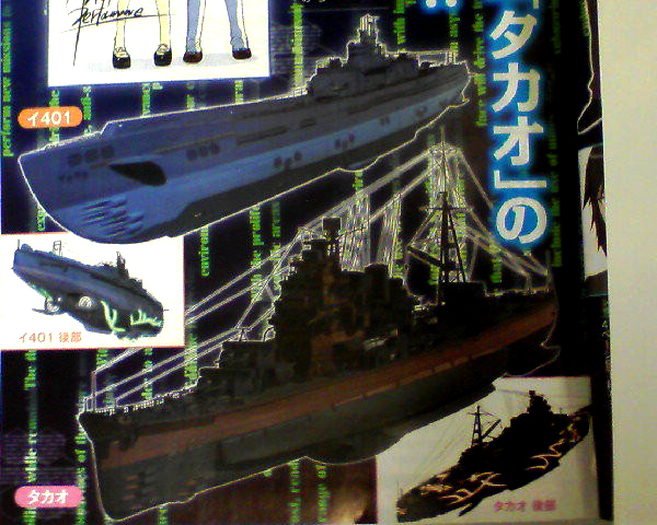 Arpeggio of Blue Steel - imbarcazioni Arpeggio of Blue Steel - imbarcazioni