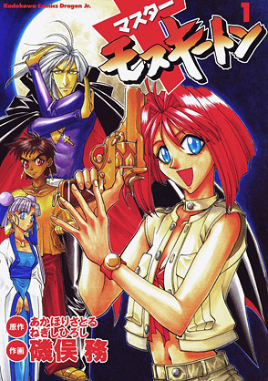 Master Mosquiton Cover 1 Master Mosquiton Cover 1