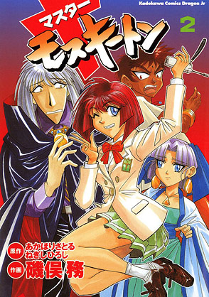 Master Mosquiton Cover 2 Master Mosquiton Cover 2