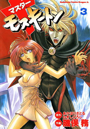 Master Mosquiton Cover 3 Master Mosquiton Cover 3