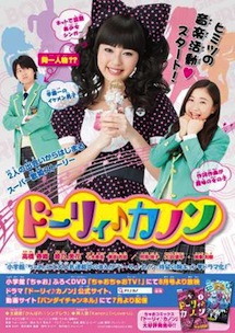 Dolly Kanon Dolly Kanon
