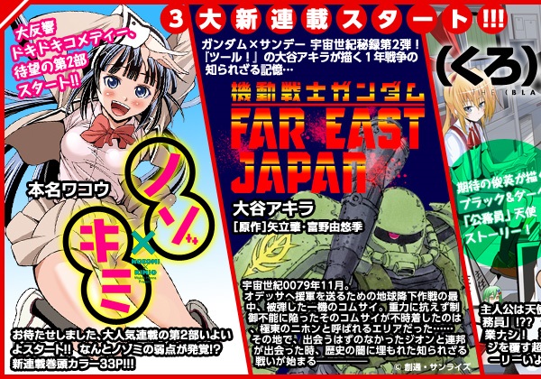 Mobile Suit Gundam - Far East Japan Mobile Suit Gundam - Far East Japan
