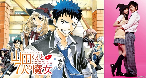 Yamada-kun to 7-nin no Majo Yamada-kun to 7-nin no Majo