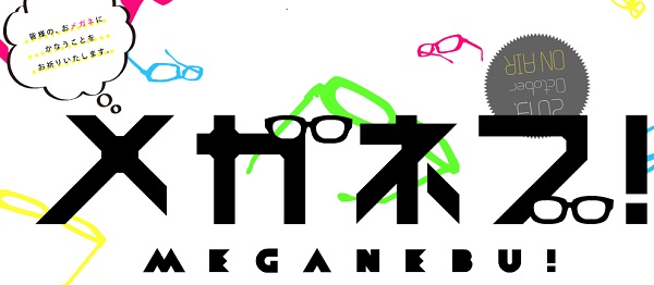 Meganebu Meganebu