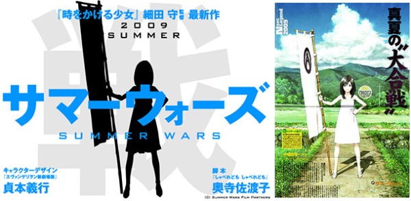 Summer_war_mamoru_osaka