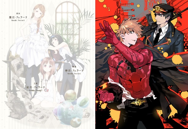 Galilei Donna - Samurai Flamenco Galileo Donna - Samurai Flamenco