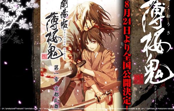 Hakuouki Dai-issho Kyoto Ranbu Hakuouki Dai-issho Kyoto Ranbu