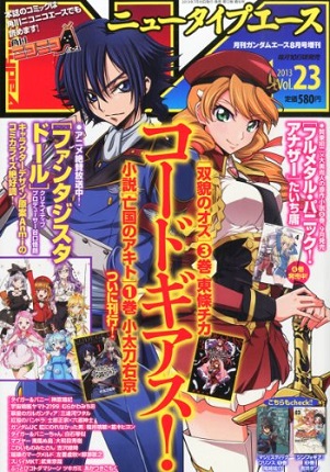 Newtype Ace di Kadokawa - ultima copertina del magazine Newtype Ace di Kadokawa - ultima copertina del magazine