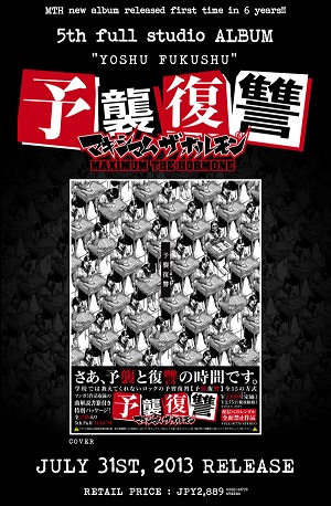 Maximum the Hormone - manga Maximum the Hormone - manga