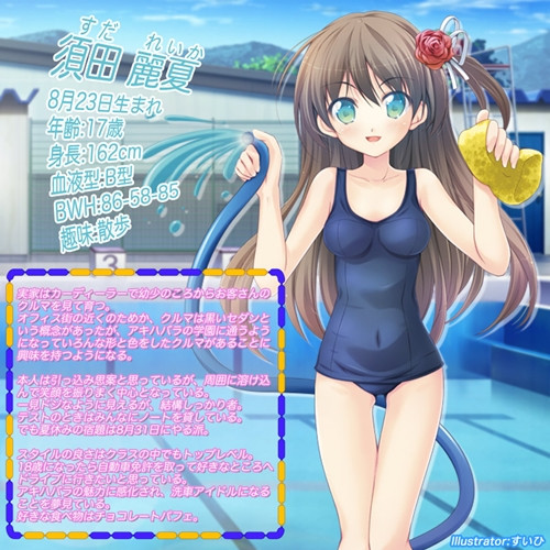 Sukumizu Carwash Sukumizu Carwash