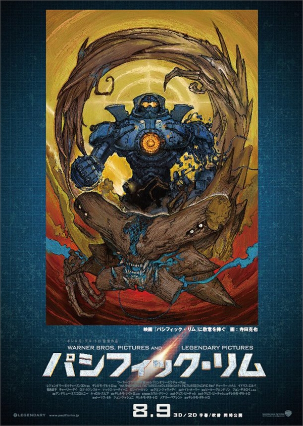 pacific rim pacific rim