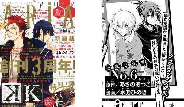K - Memory of Red - NO.6 K - Memory of Red - NO.6